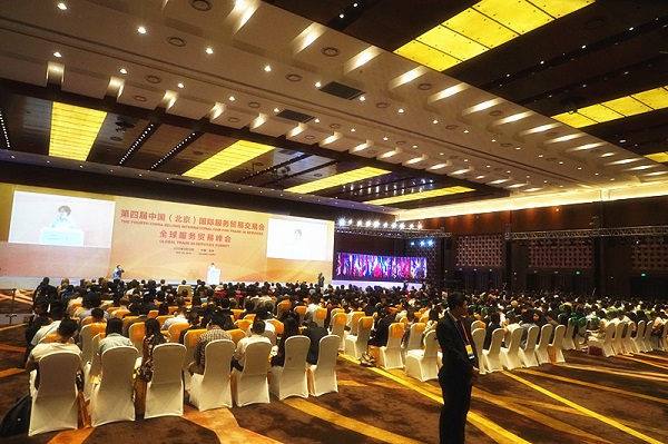 第四屆中國國際服務(wù)貿(mào)易交易會高峰會圓滿召開
