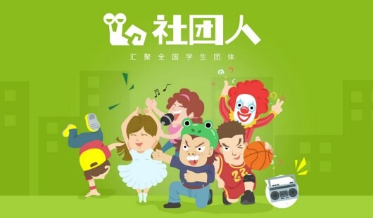 匯聚天下學子，shetuan.ren正式上線