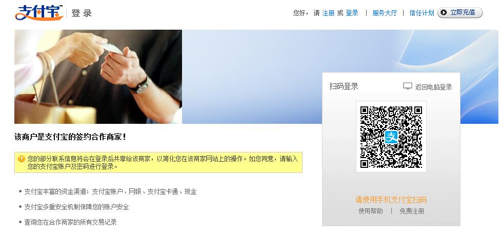 進(jìn)去支付寶綁定頁面